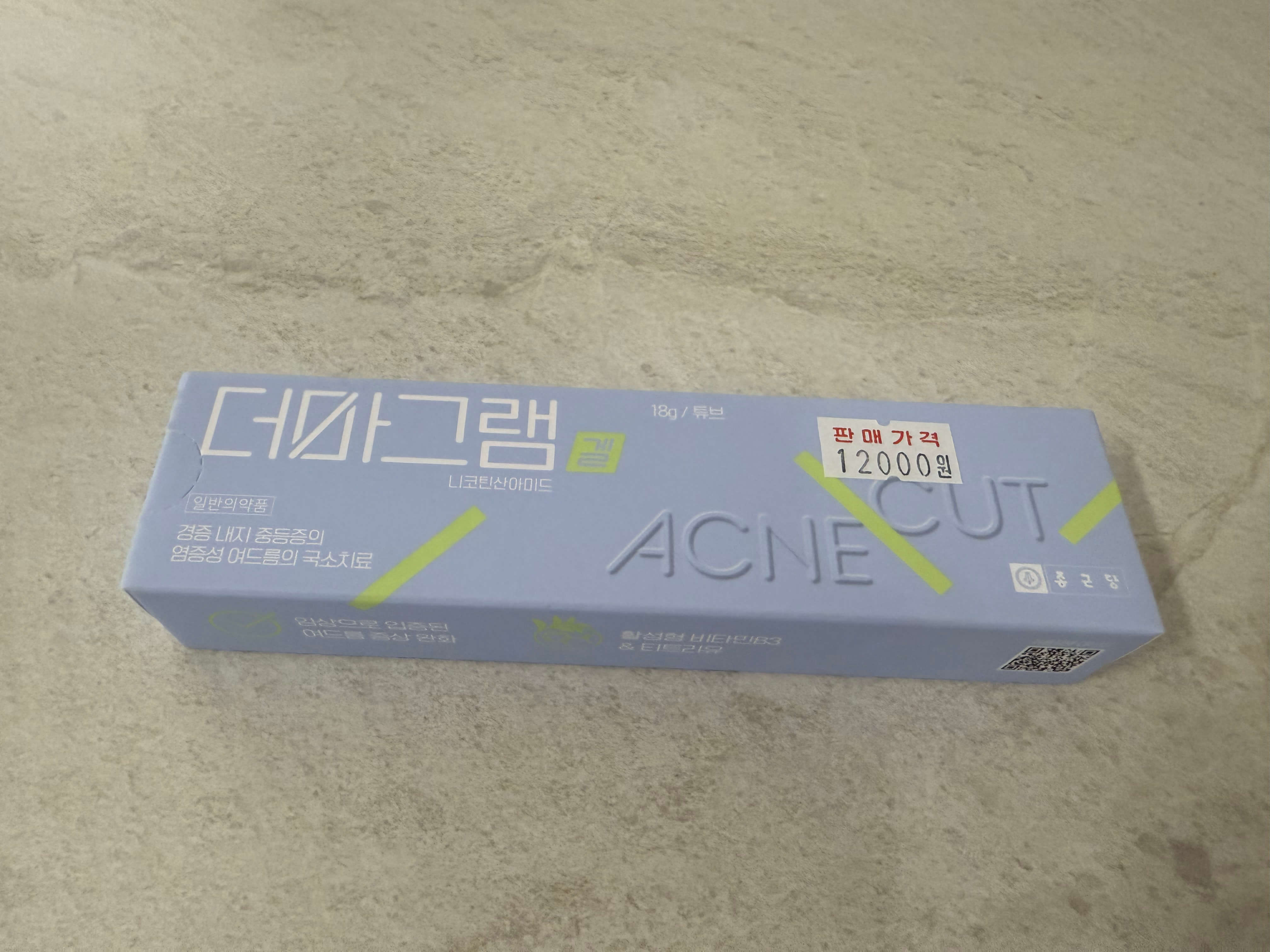 더마그램 겔