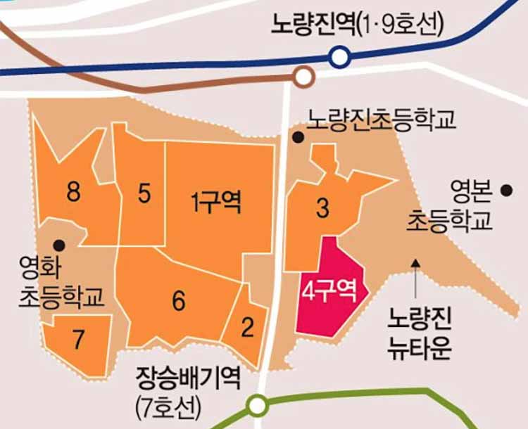 노량진 4구역 위치