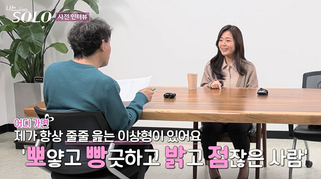 나는솔로 26기 여자 골드특집 옥순 순자 정숙 영자 현숙 영숙