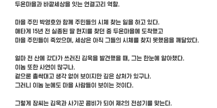 장판석 소개글