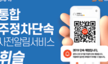 부산-주정차-위반-과태료-조회부터-납부까지