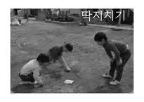 한국의 전통 놀이 딱지치기 놀이 및 제조 방법과 특징
