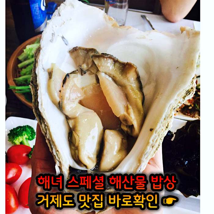 고두심이 좋아서 거제 소노캄 리우 레지던스 철판 쭈꾸미 맛집