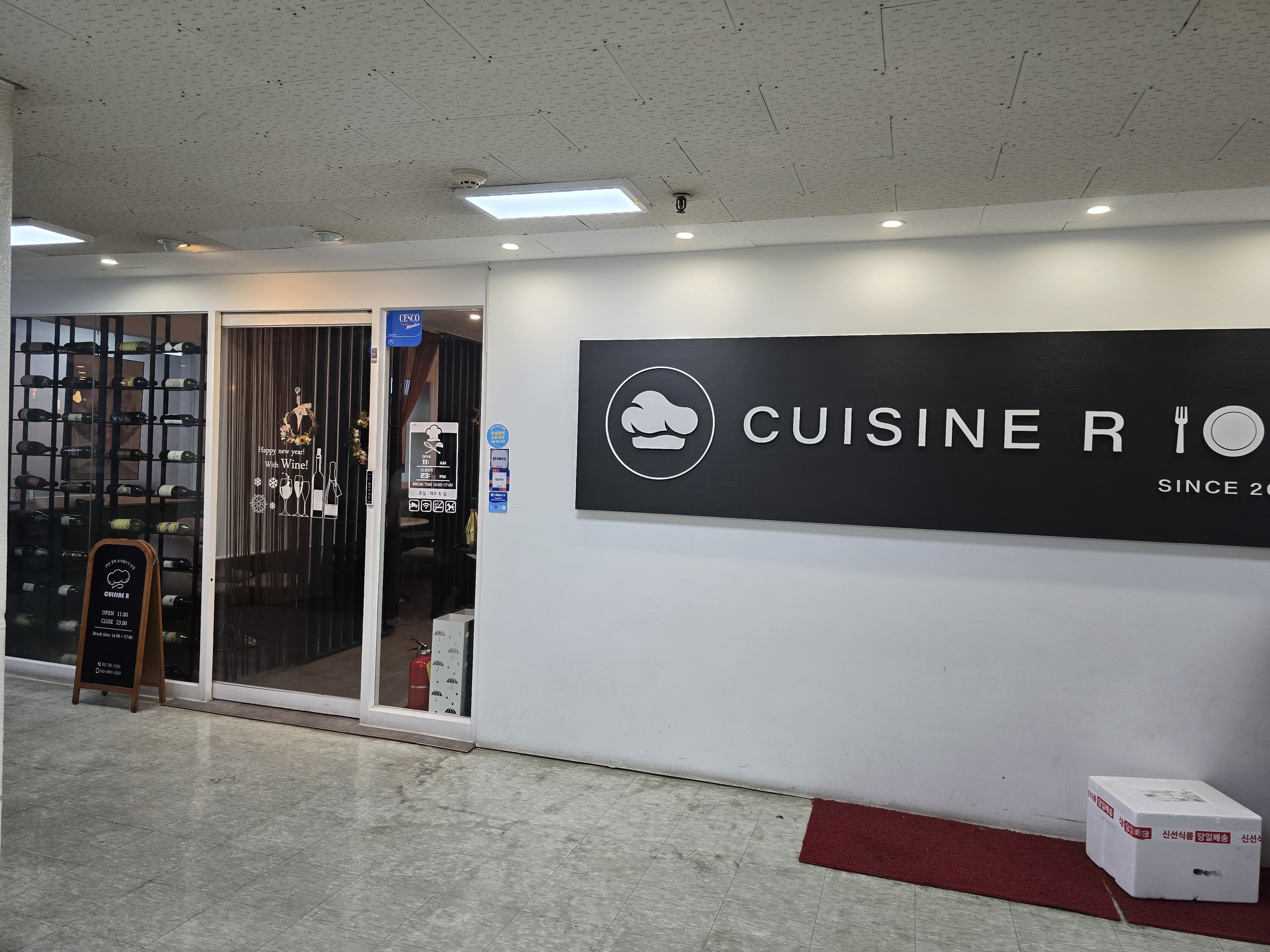 여의도 레스토랑 퀴진알 전경