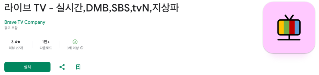 라이브 TV, 언제 어디서나 실시간 방송! 라이브 TV 서비스의 매력과 장점, tvn 실시간, JTBC, 채널A, MBN, TV조선