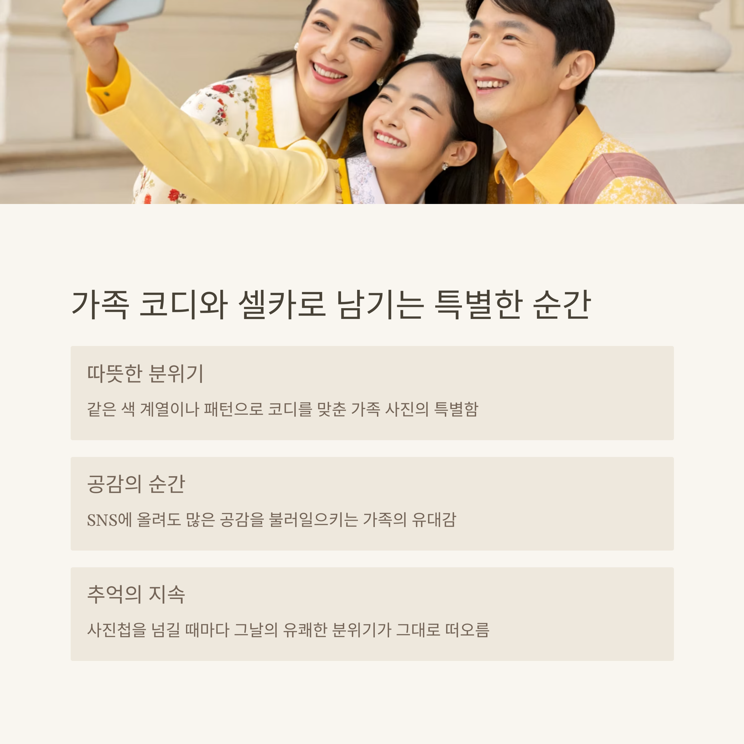 아이가 직접 찍은 가족 사진의 특별함