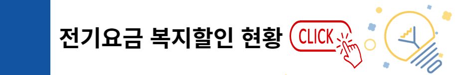 전기요금&#44; 가스요금 인상 : 절약방법은?