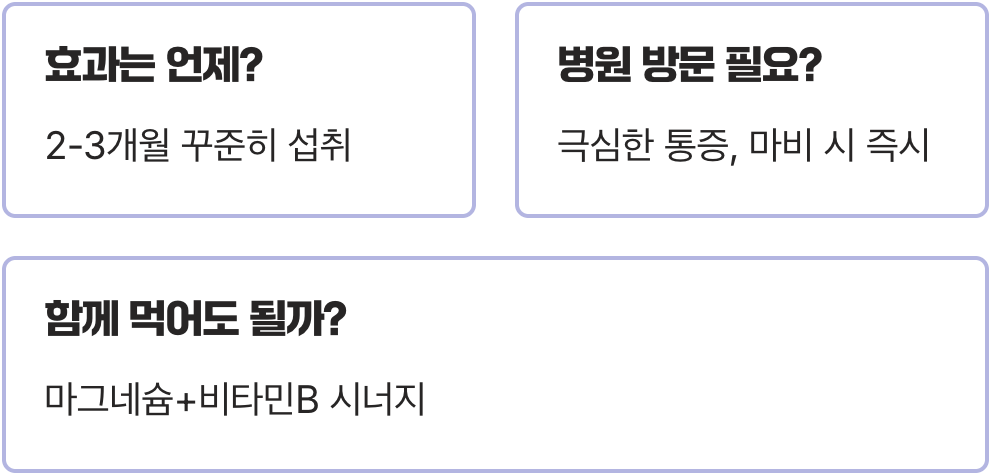 머리가찌릿찌릿 증상 완화에 좋은 영양소 (마그네슘, 비타민 B)