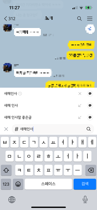 2023년 새해인사