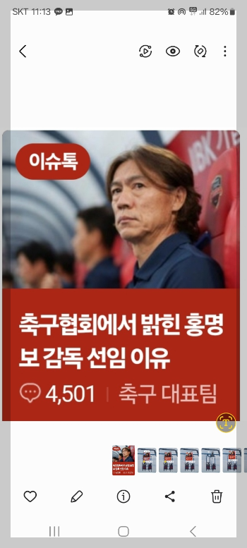 캡처 사진 고정 시키는 방법