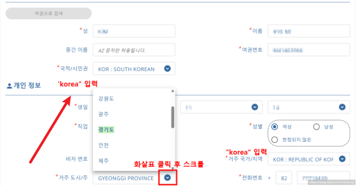 태국 입국신고서 모바일