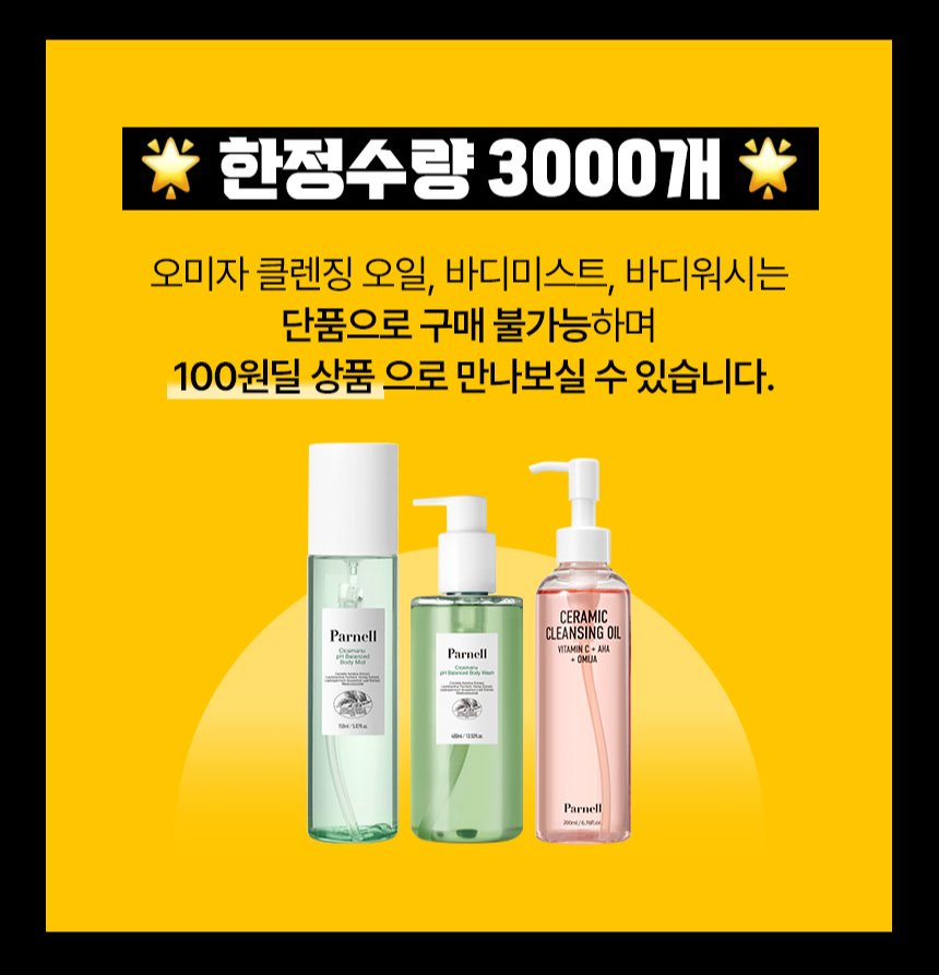 네고왕 파넬