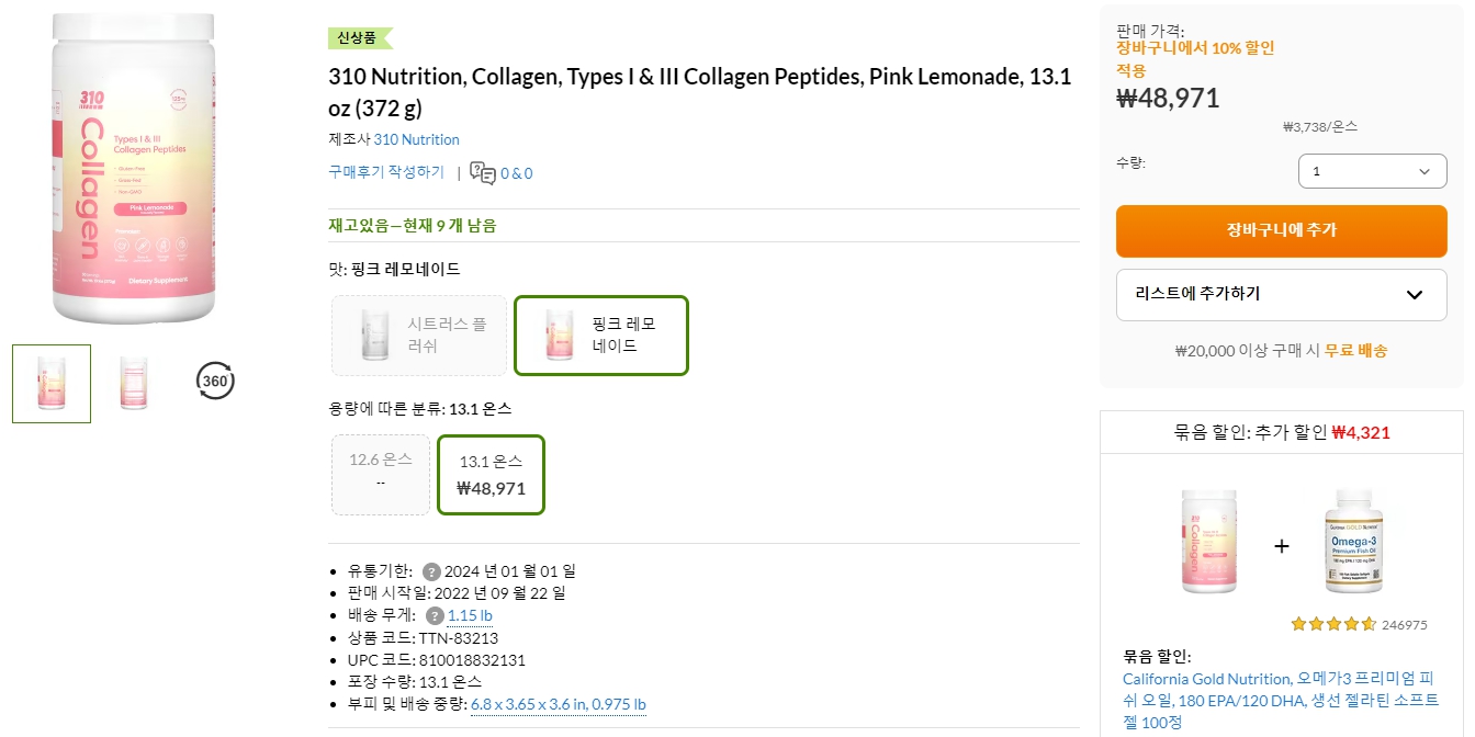 310-Nutrition,-Collagen,-Types-I-&-III-Collagen-Peptides,-Pink-Lemonade,-13.1-oz-(372-g)