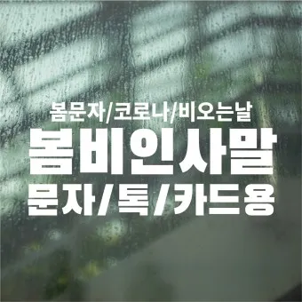 봄비 인사말 이미지 비오는날 일러스트_3