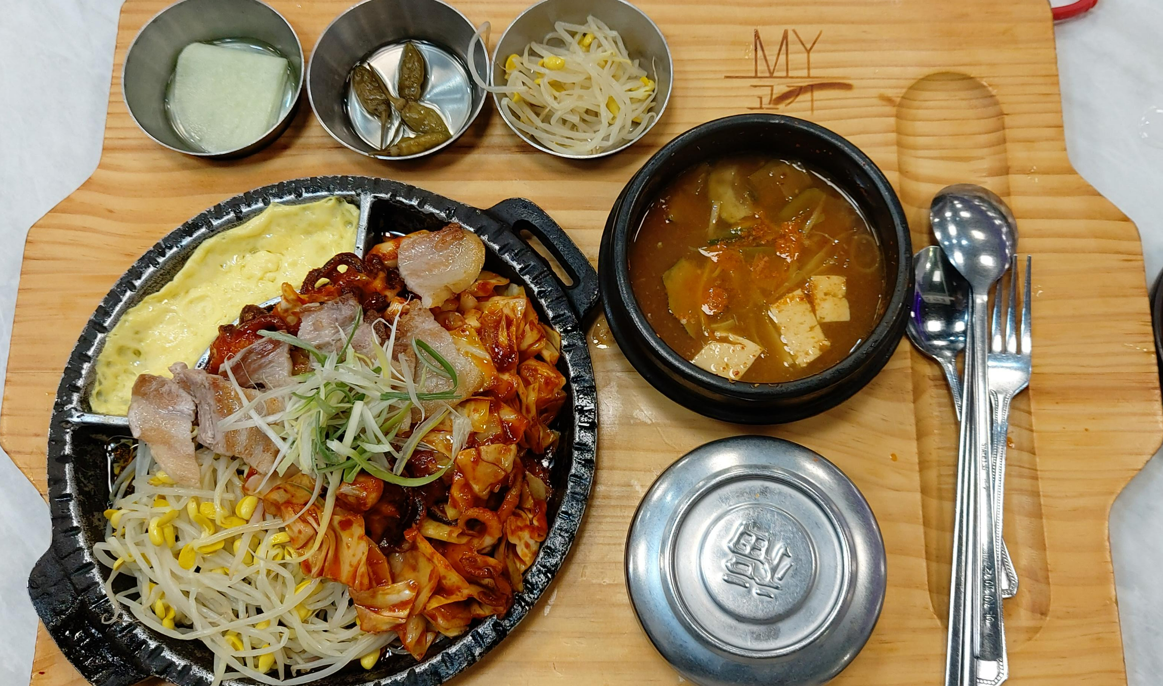 마이고기 수지롯데몰