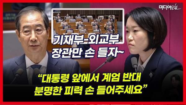 한덕수 대선 공약