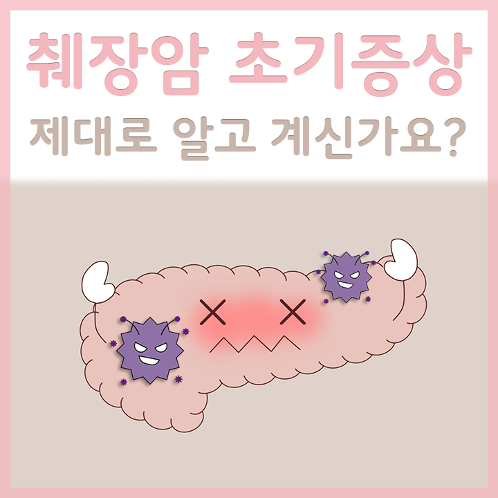 췌장암이-발생한-췌장