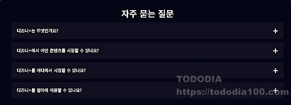 디즈니플러스-가족결합-공유