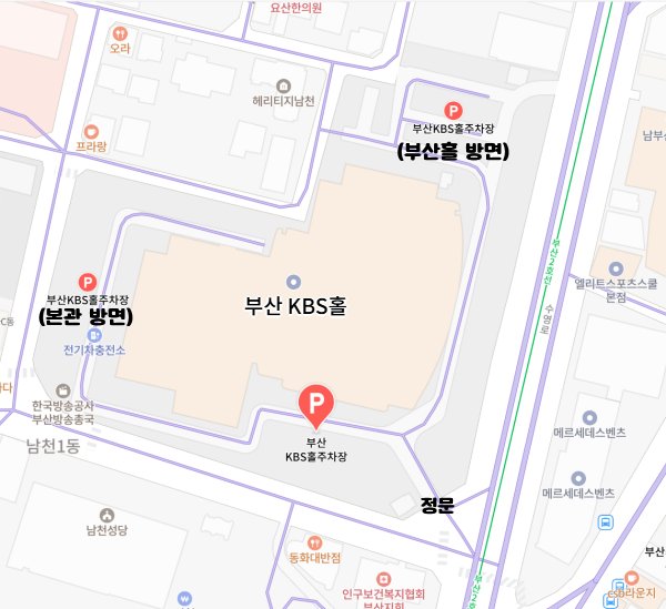 KBS부산홀 주차장 안내도