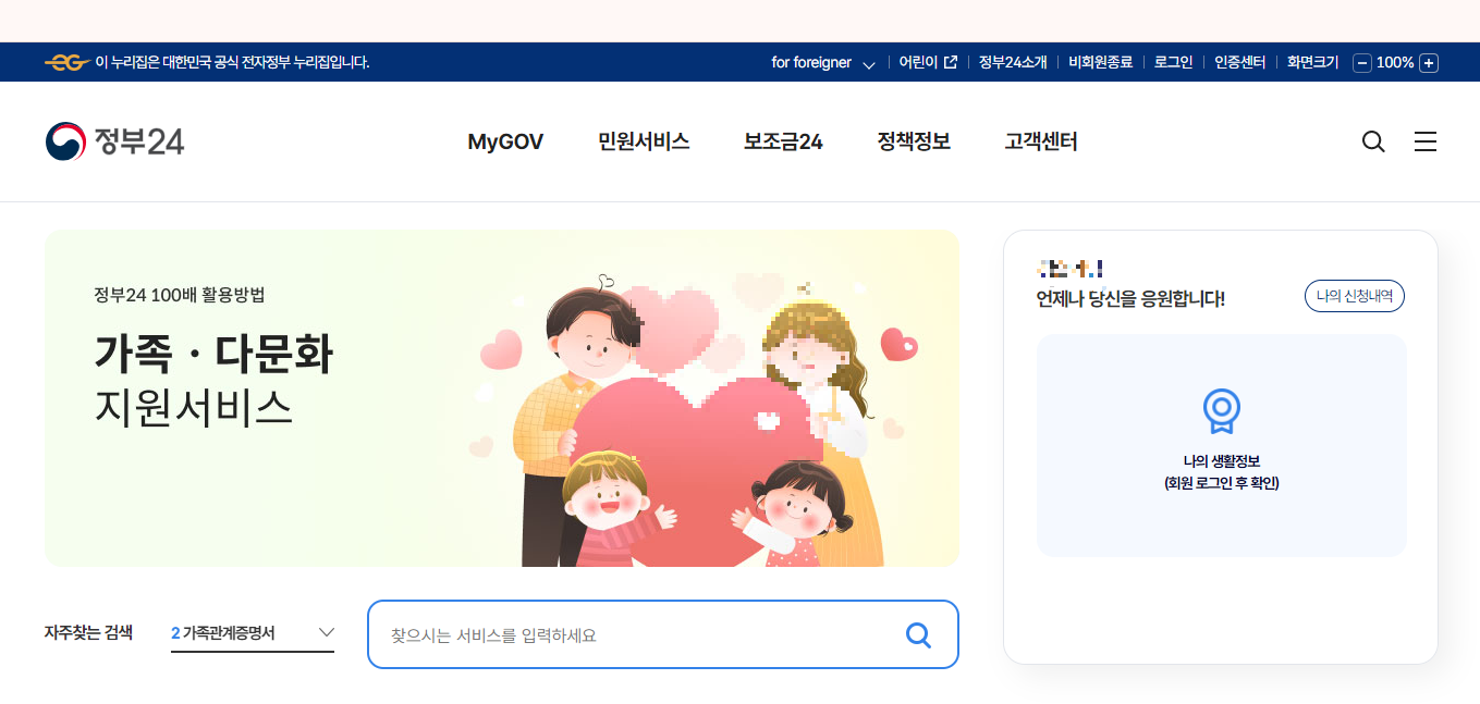 [여권 갱신] 여권 갱신 온라인 신청 여권 갱신 준비물 여권 재발급