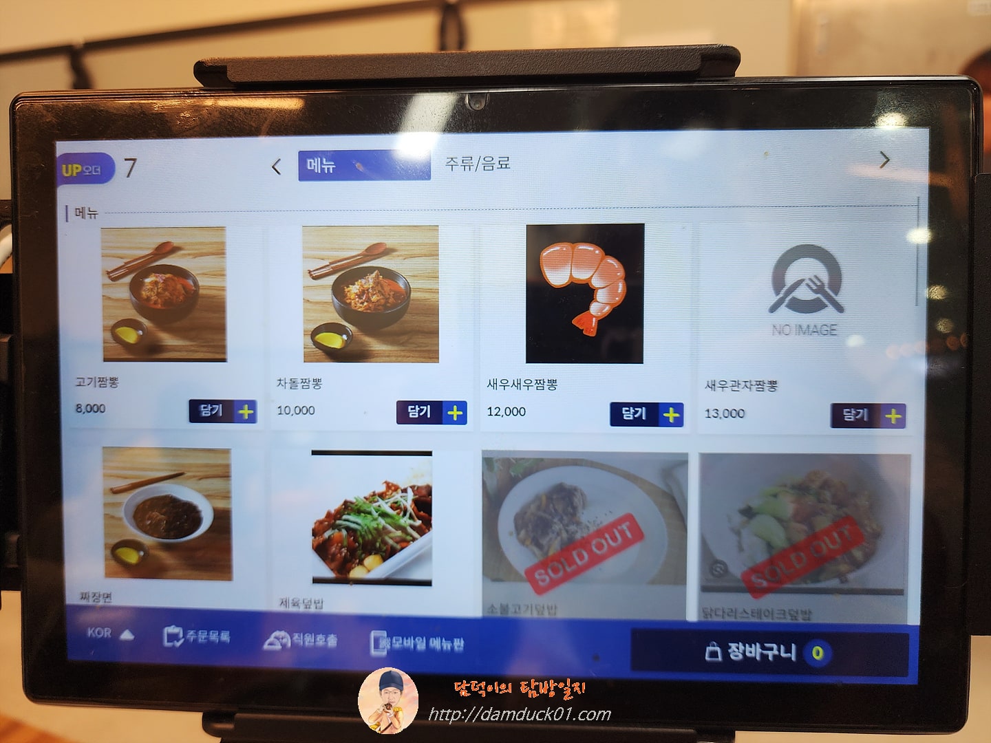 화룡뚝배기짬뽕 광명본점 메뉴