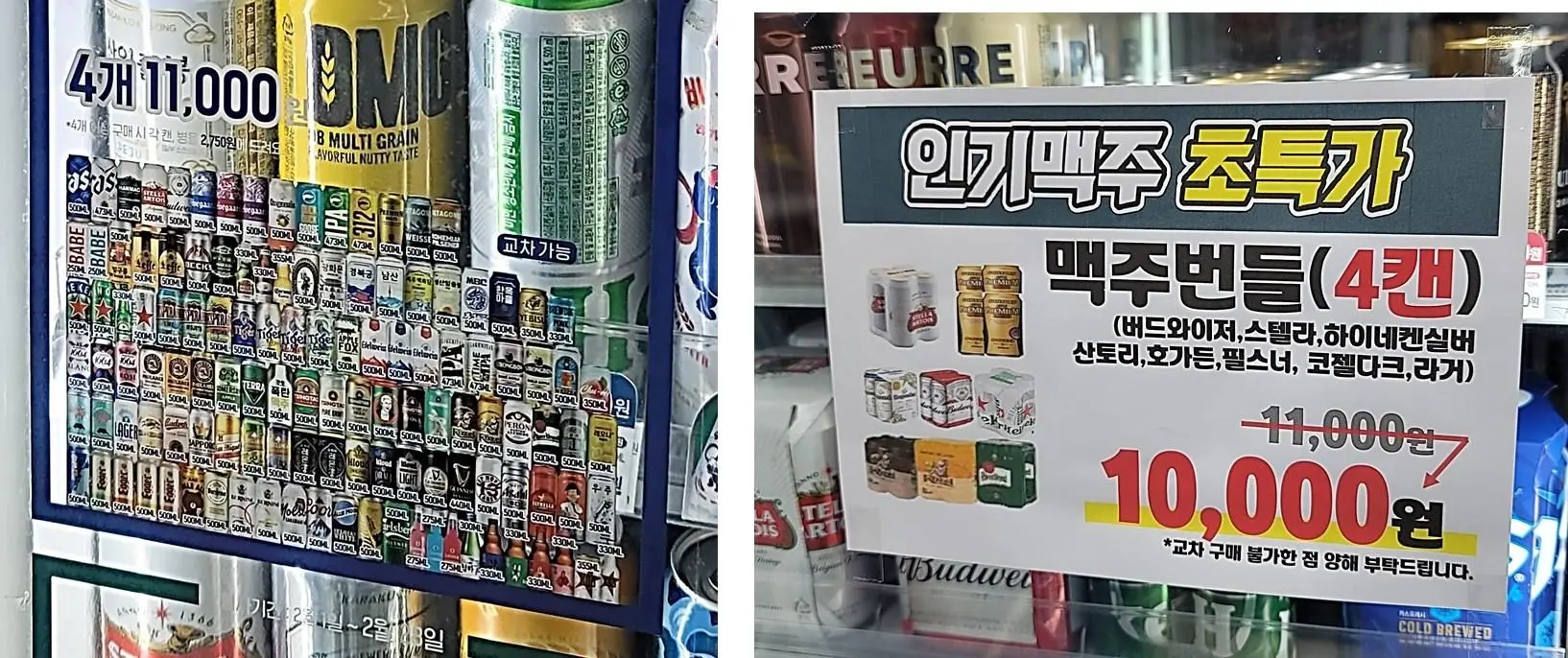 GS25-주말맥주