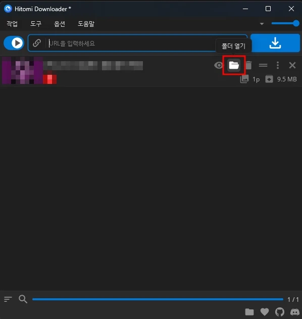 다운로드가 완료되면 폴더 열어서 확인 가능