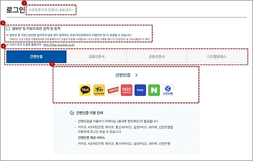 교통민원24-로그인