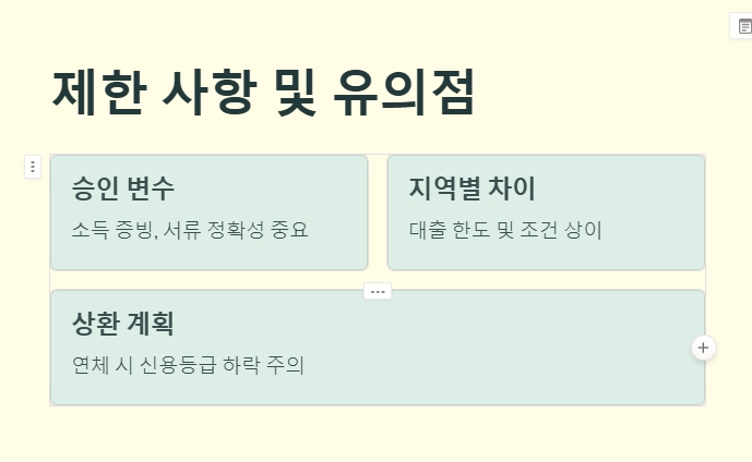 신생아 특례대출 신청 조건 금리 간단히 확인하는 초간단 가이드