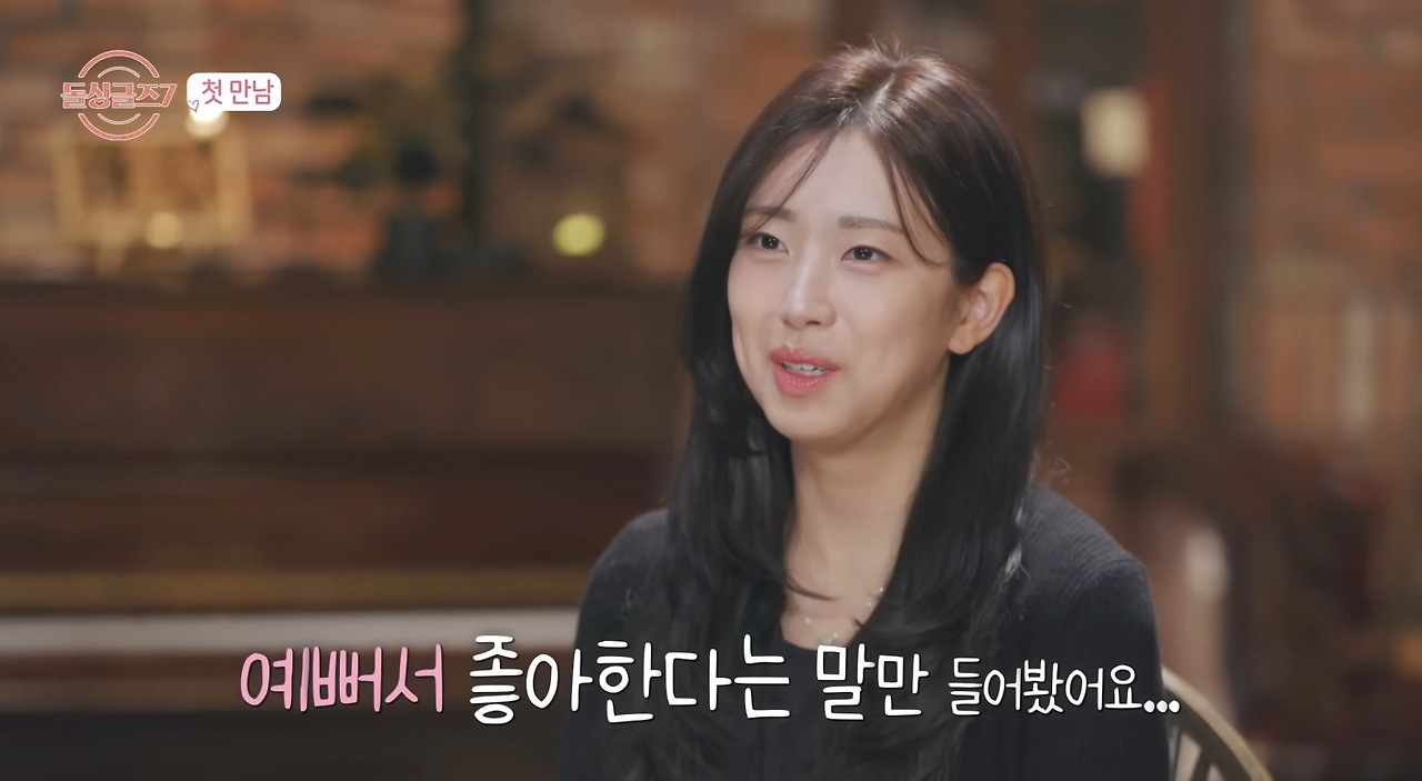 돌싱글즈 7 직업