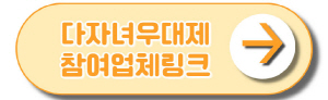 다자녀우대제