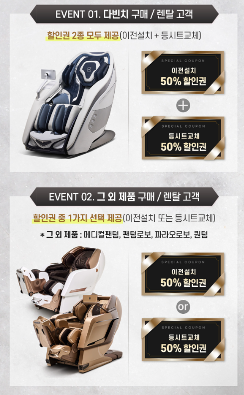 바디프랜드 안마의자