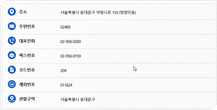 민원실 전화번호&amp;운영시간