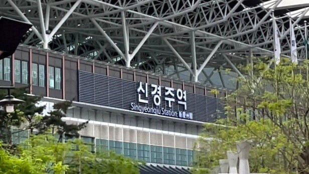 경주역 KTX 시간표