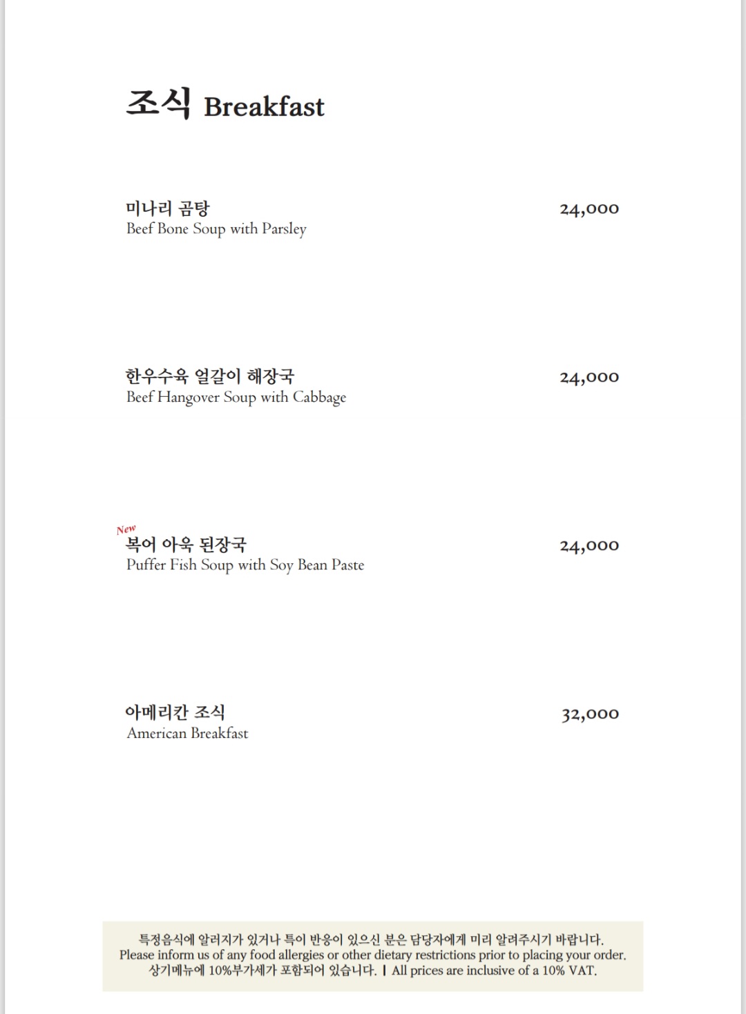 조식메뉴판