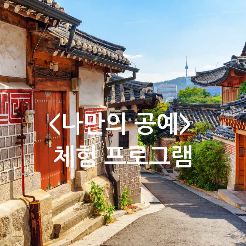 남산골 HOME : 5월 가볼만한 곳&amp;#44;데이트 코스
