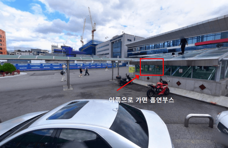 대전역 흡연구역 흡연실