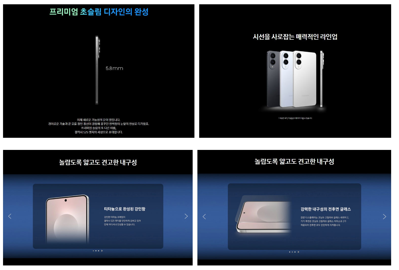 갤럭시 S25 엣지 사전예약