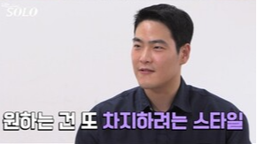 나는 솔로 25기 최종 커플 예상 분석