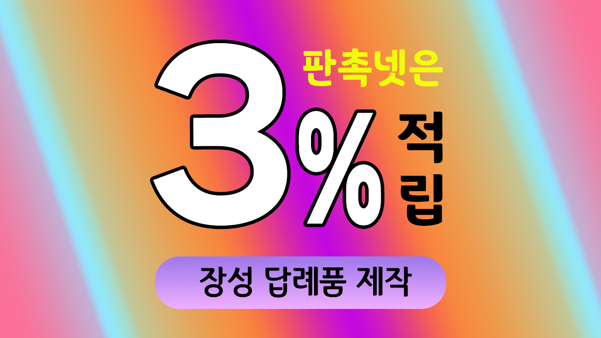 장성 답례품 제작 대표이미지