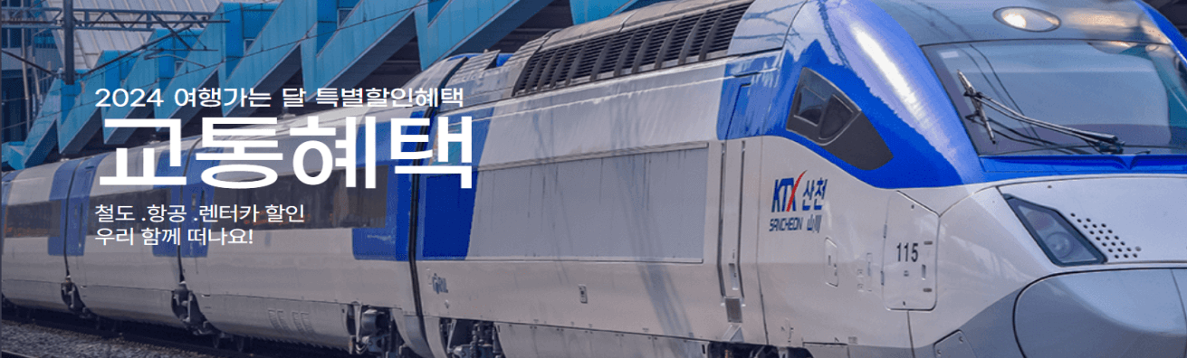 3월엔 여행가는 달