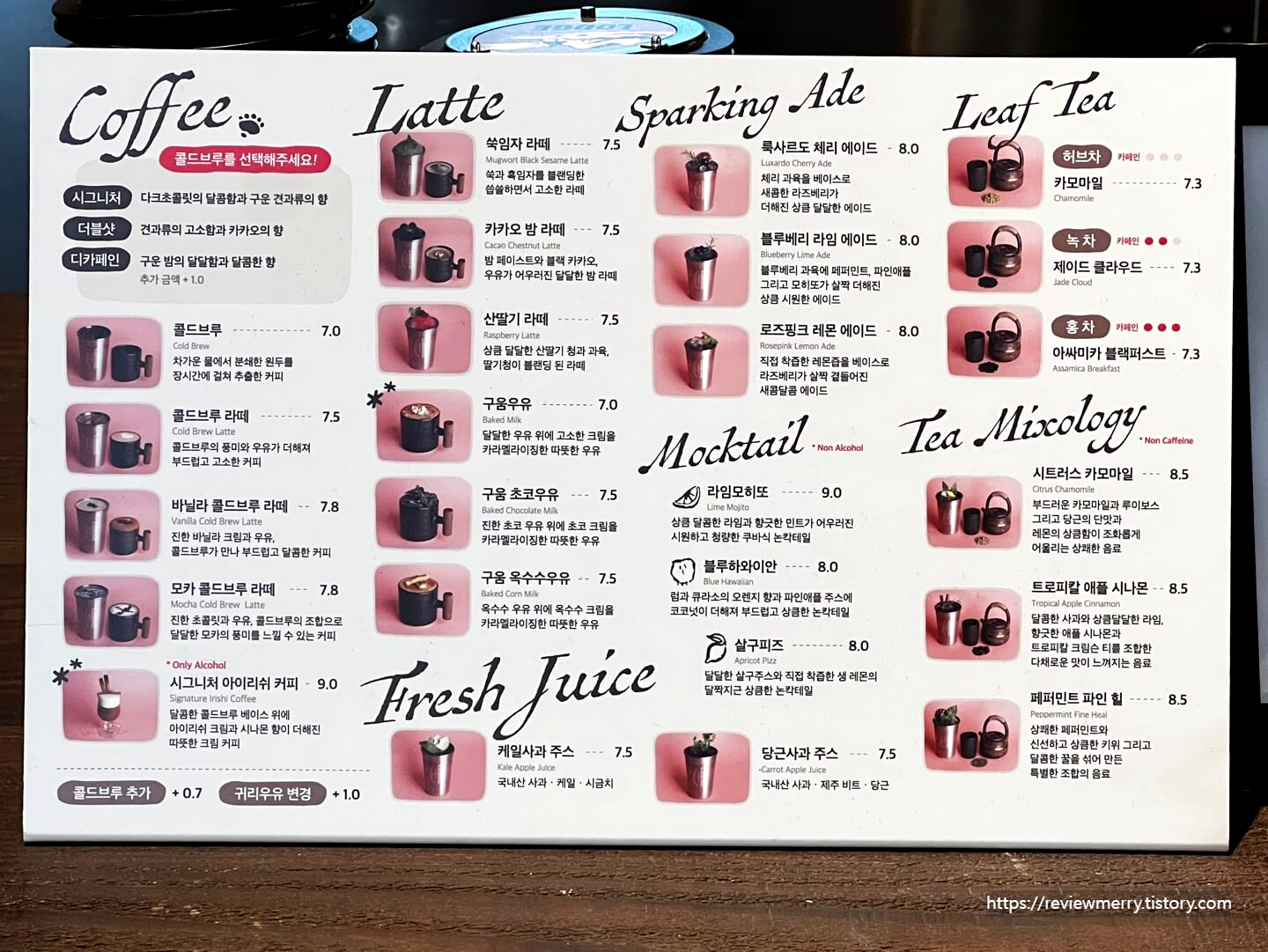 음료 메뉴판