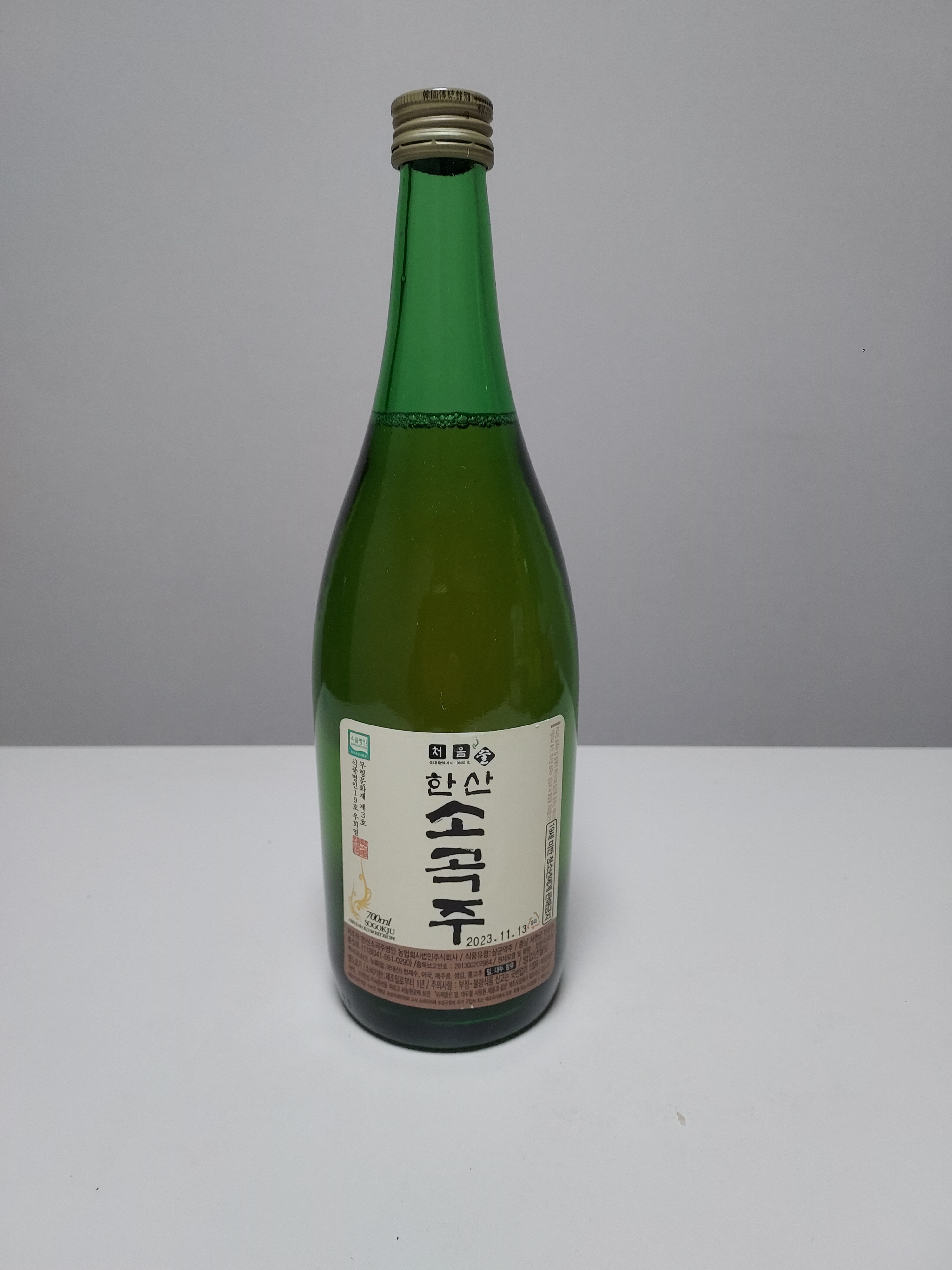 한산 소곡주