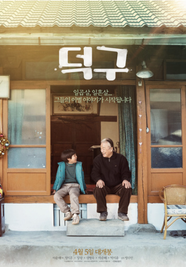 2024년 추석특선영화