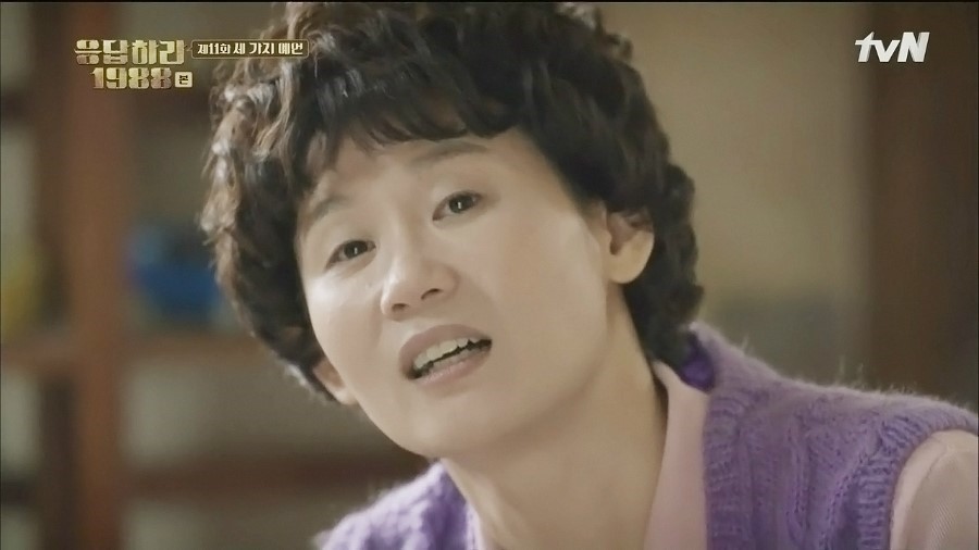 응답하라1988 김선영