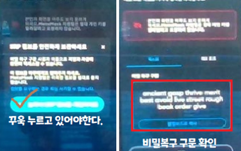 메타마스크에서 시드구문, 프라이빗키 찾는 모바일 확인 절차 및 보안 백업