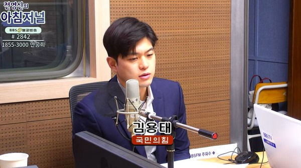 김용태 국민의힘 국회의원 프로필