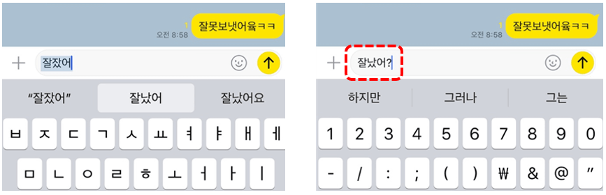메시지-자동완성-예시