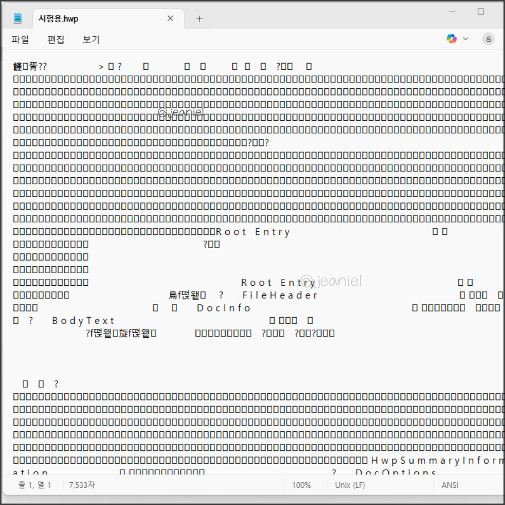 텍스트 파일로 옮겼을 때 글자가 전부 깨짐