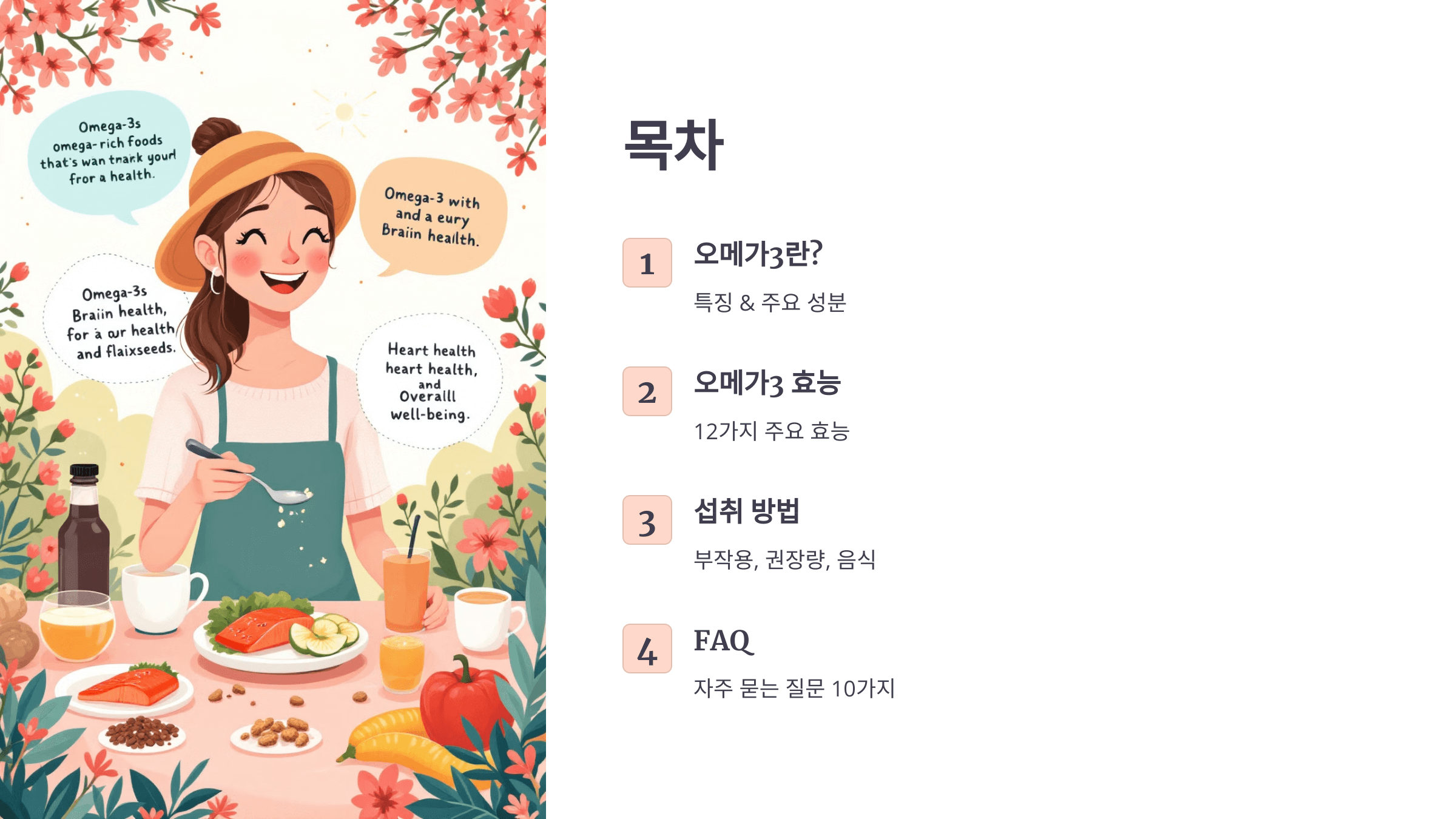 오메가3와 관련된 사진입니다.